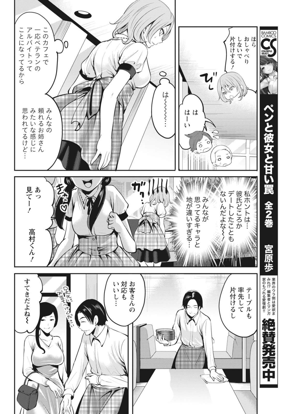 Monthly Vitaman 2018-06 - Page 30