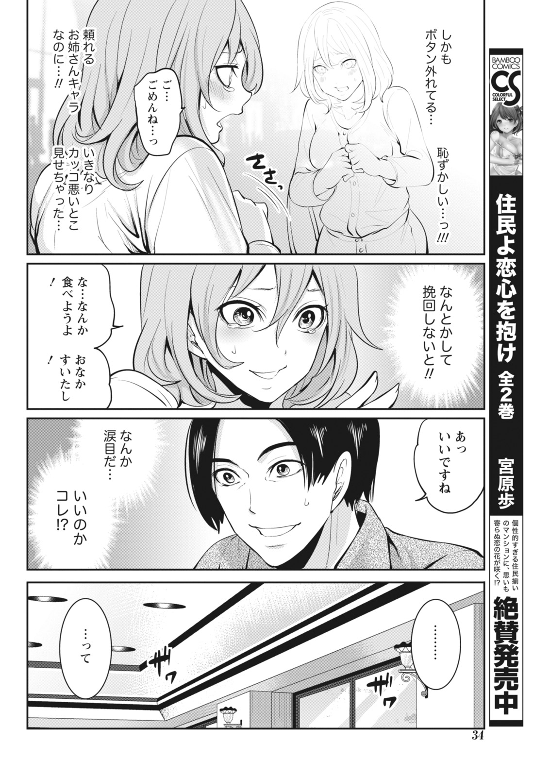 Monthly Vitaman 2018-06 - Page 34