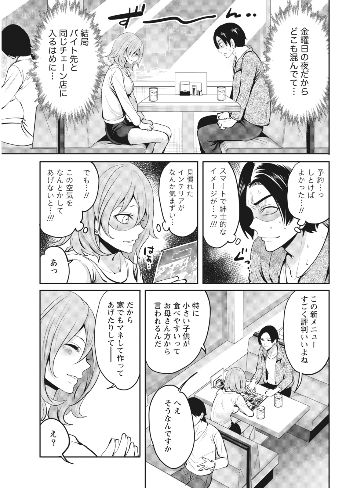 Monthly Vitaman 2018-06 - Page 35