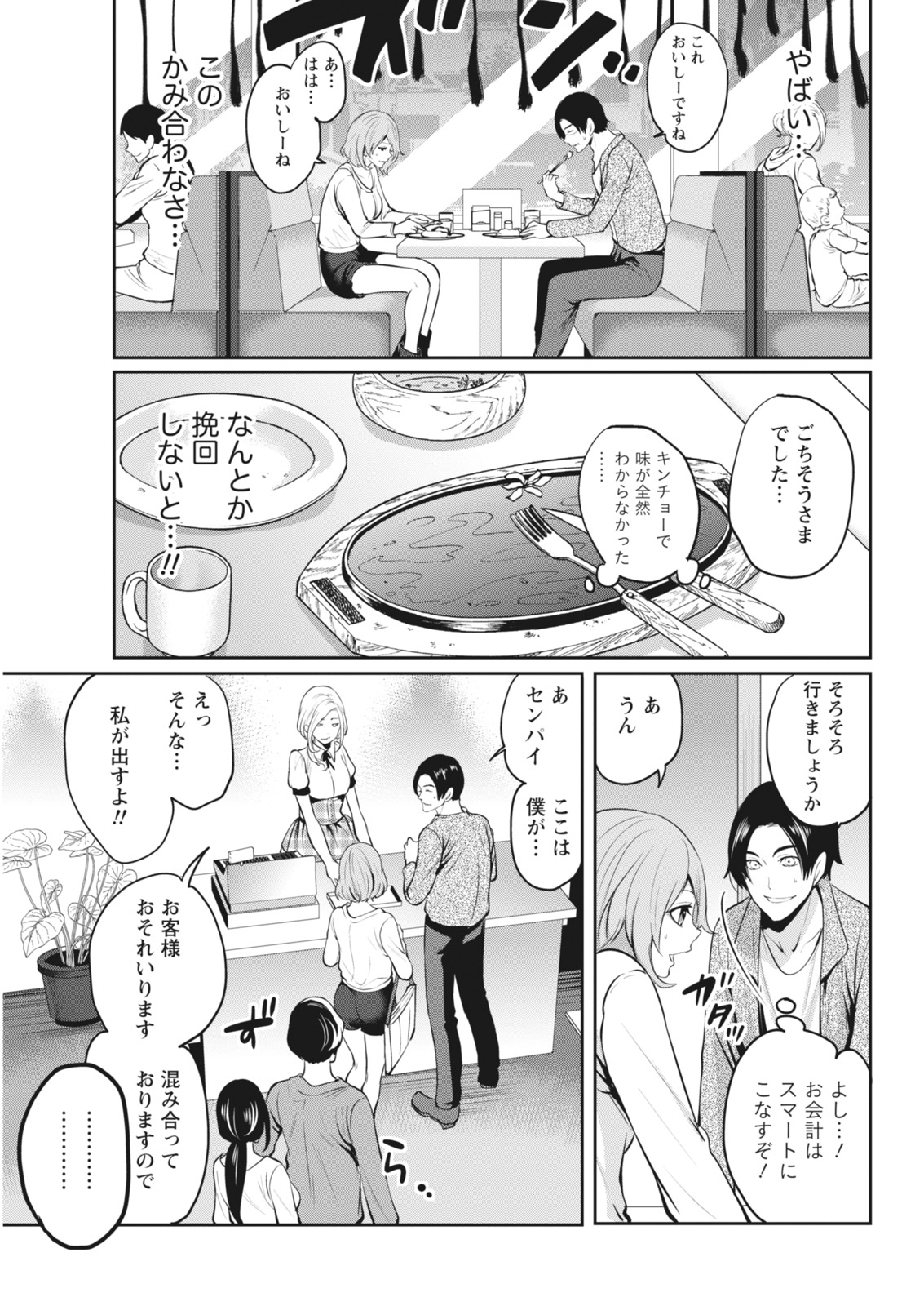 Monthly Vitaman 2018-06 - Page 37
