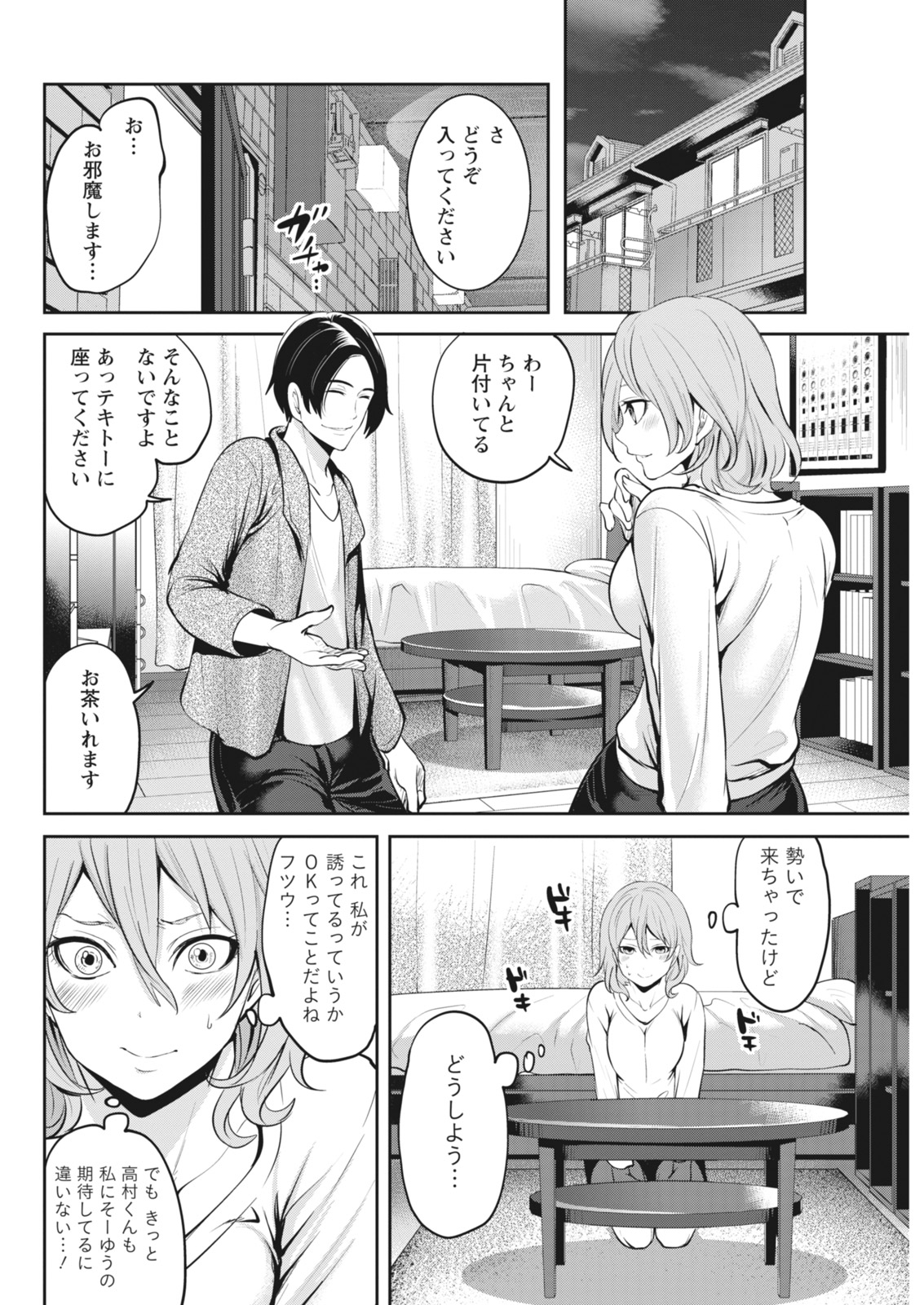 Monthly Vitaman 2018-06 - Page 40