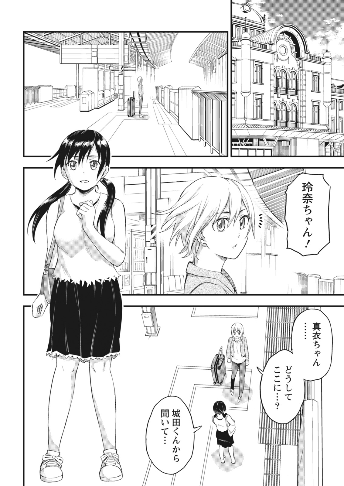 Monthly Vitaman 2018-07 - Page 15