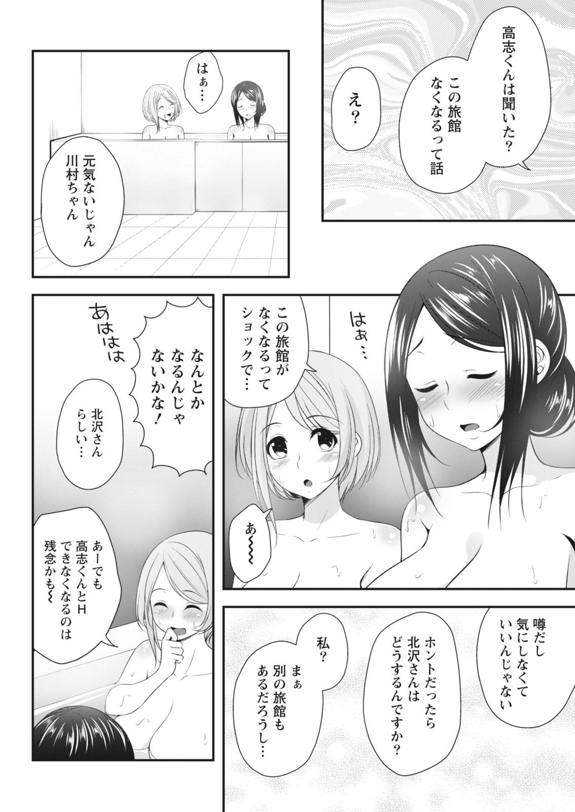Monthly Vitaman 2018-07 - Page 157