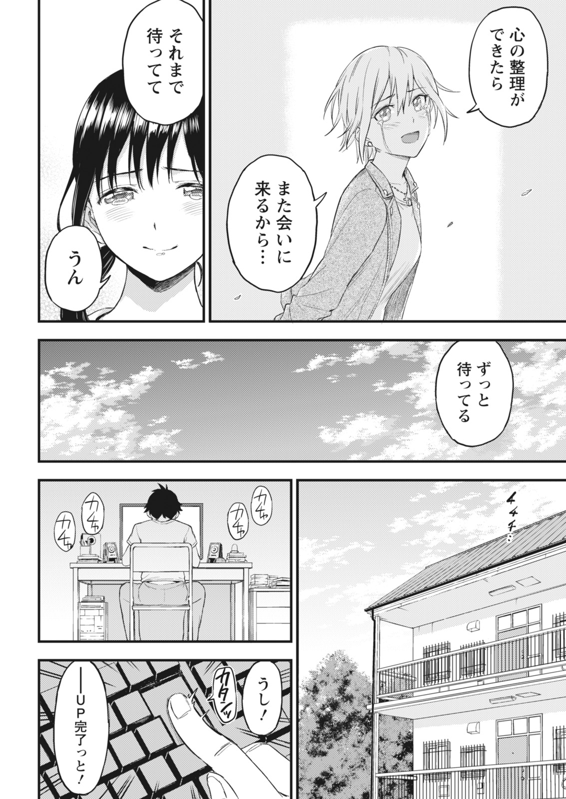 Monthly Vitaman 2018-07 - Page 19