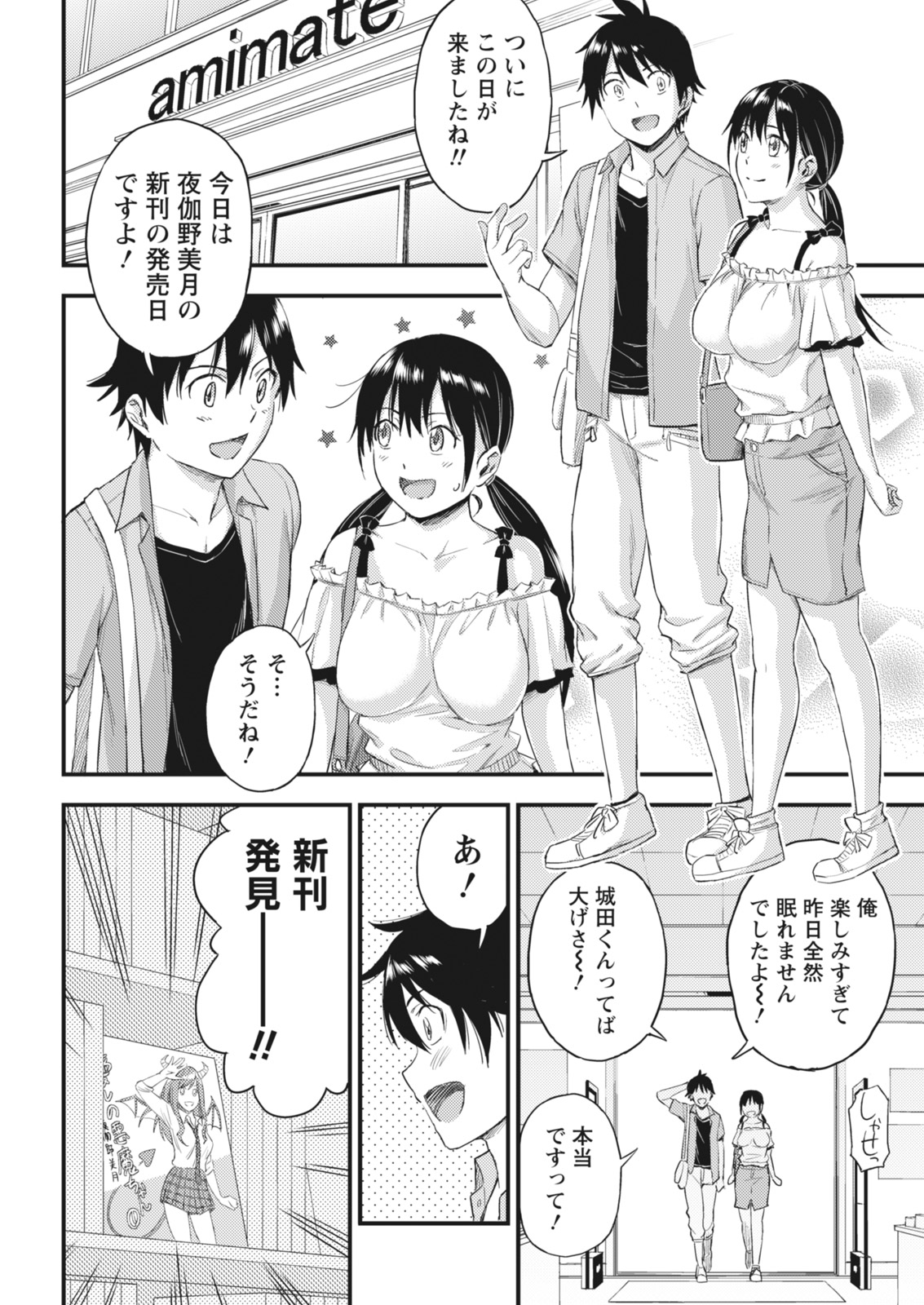 Monthly Vitaman 2018-07 - Page 21