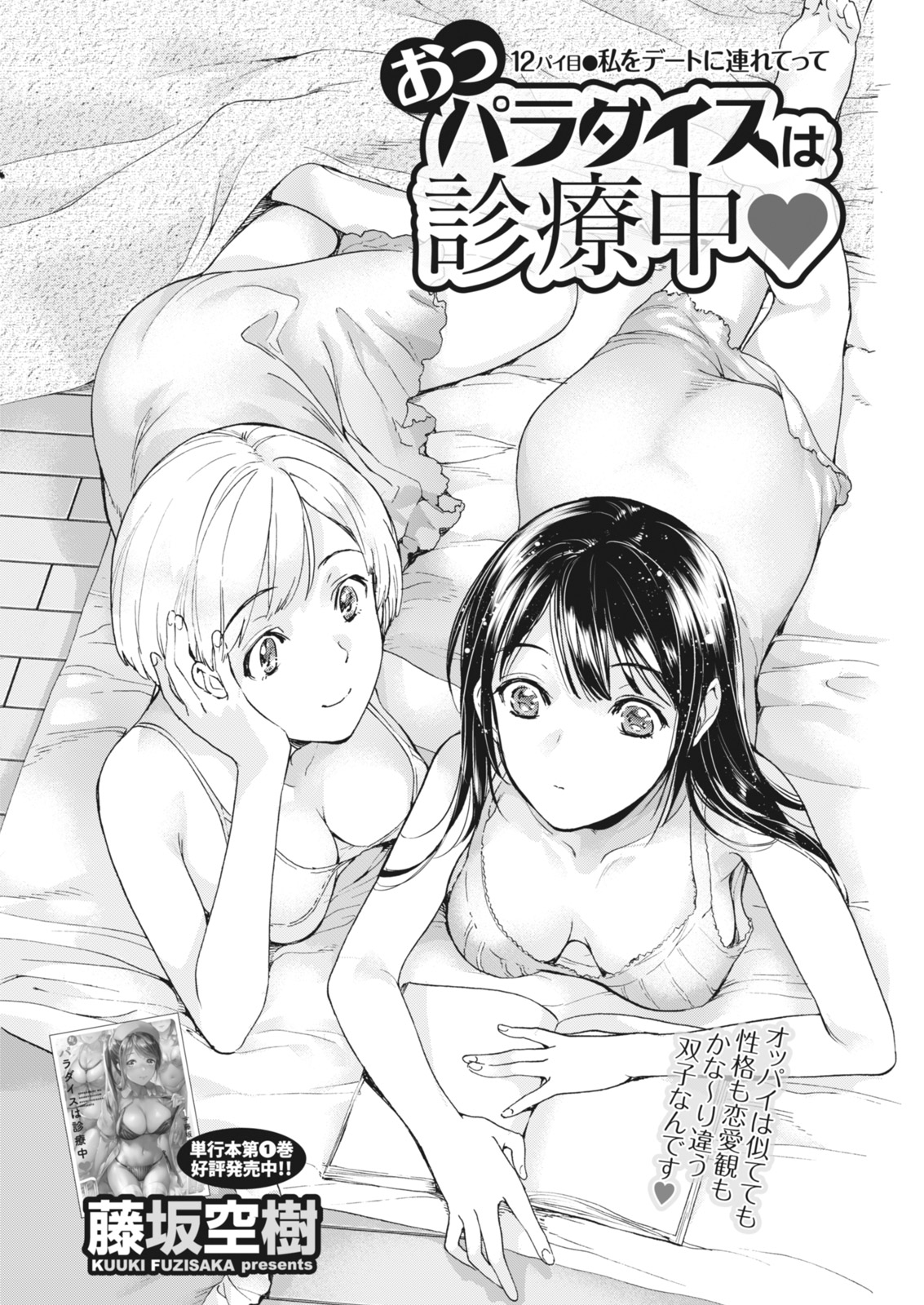 Monthly Vitaman 2018-07 - Page 32