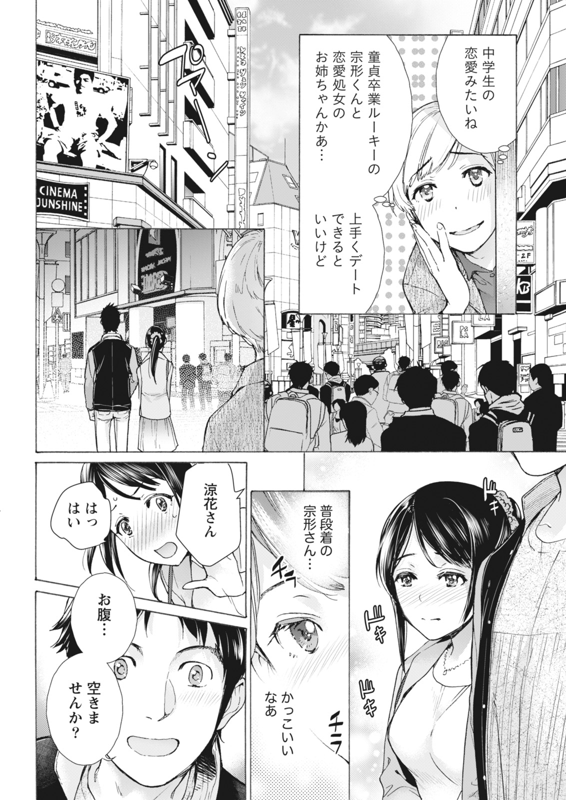 Monthly Vitaman 2018-07 - Page 35