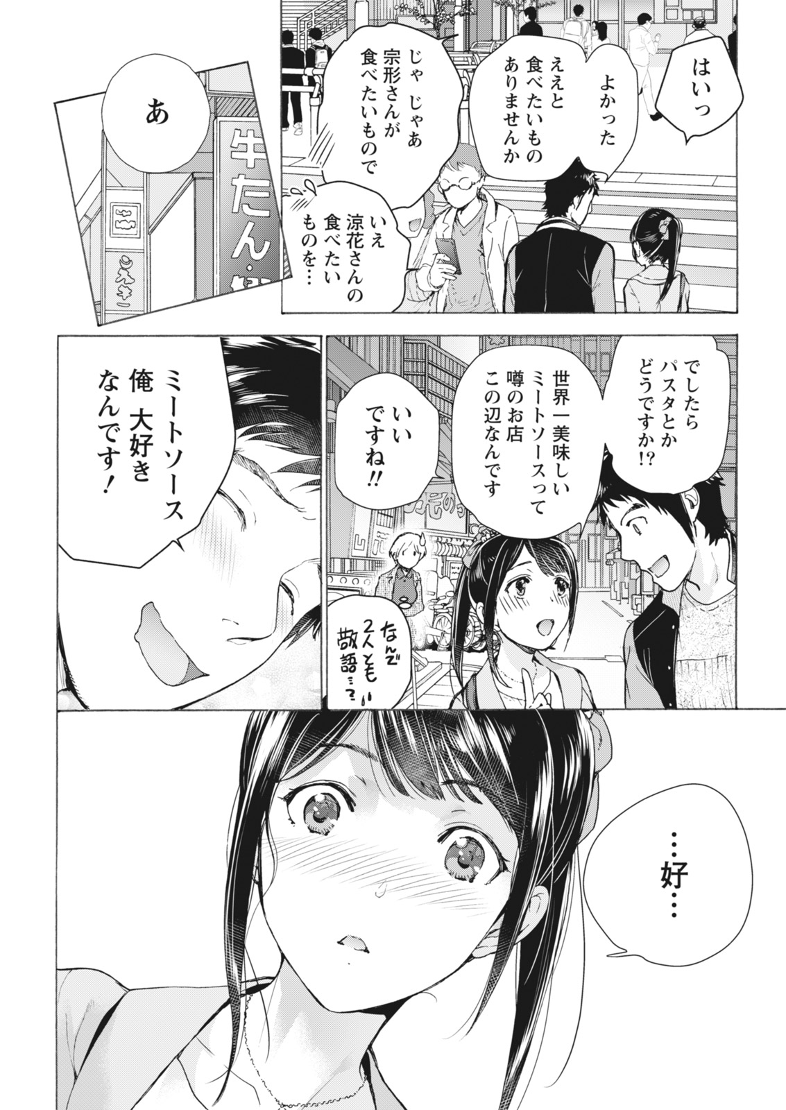 Monthly Vitaman 2018-07 - Page 36