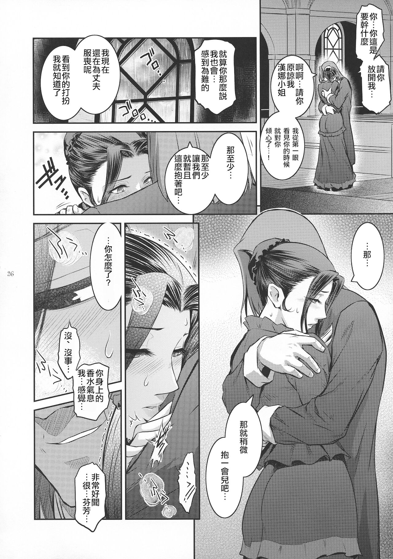 Kyoukai. 1+ - Page 27