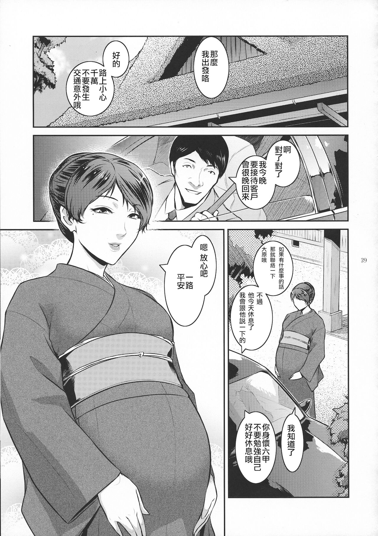 Kyoukai. 1+ - Page 40