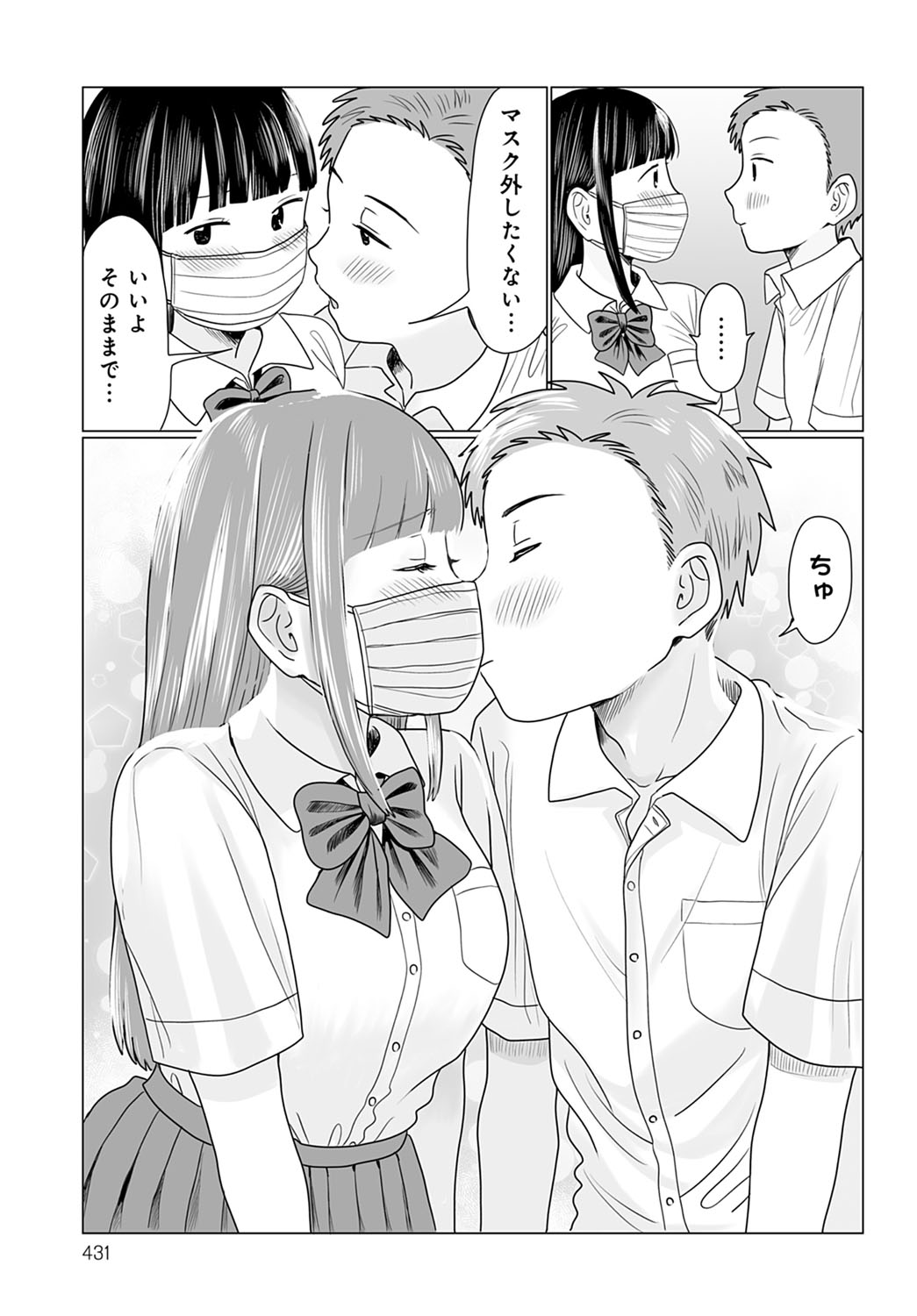 COMIC Anthurium 2021-12 - Page 432