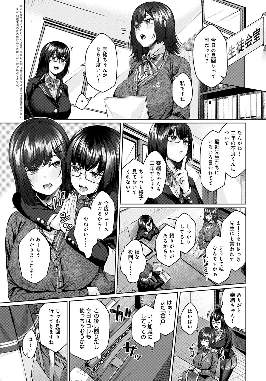 COMIC Anthurium 2021-12 - Page 44
