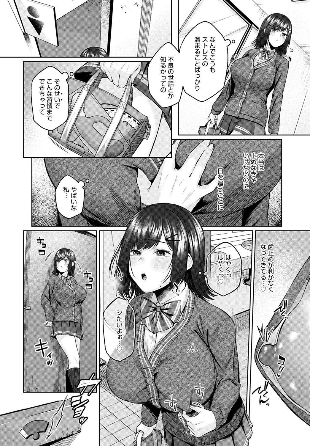 COMIC Anthurium 2021-12 - Page 45