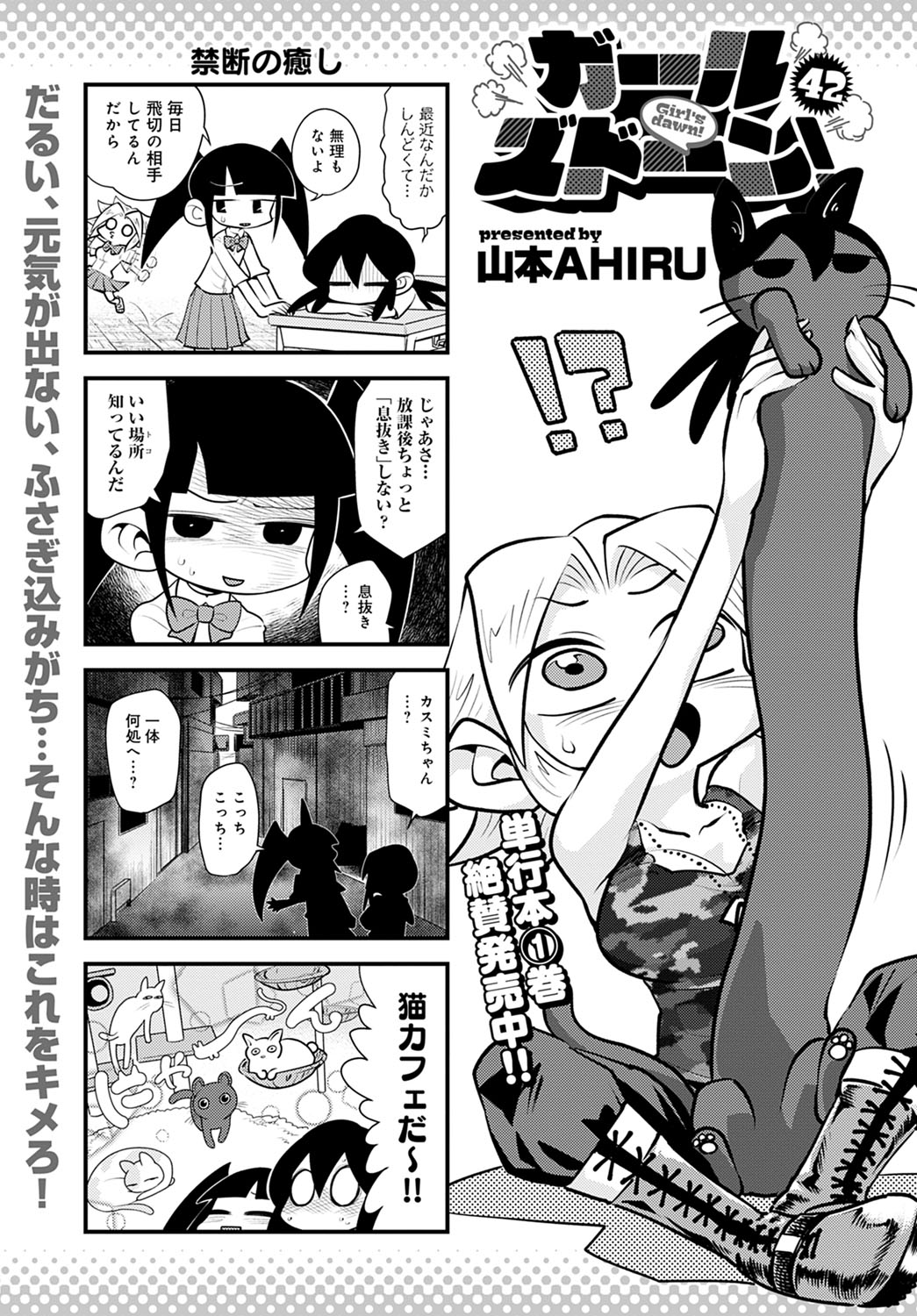 COMIC Anthurium 2021-12 - Page 454