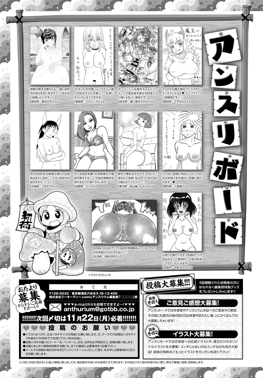 COMIC Anthurium 2021-12 - Page 463