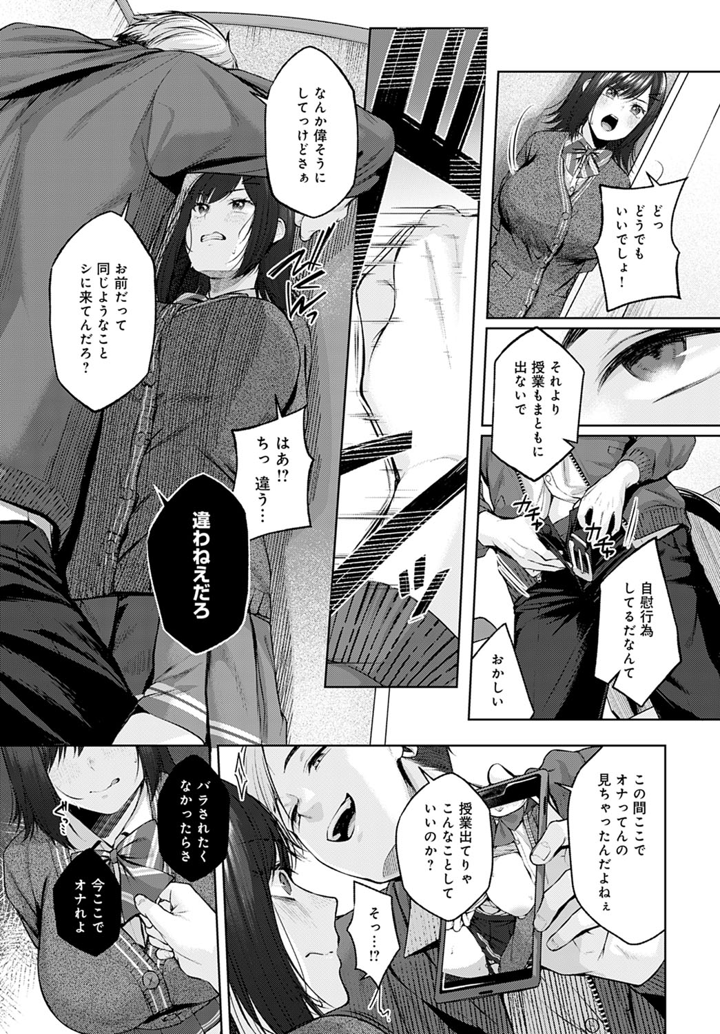 COMIC Anthurium 2021-12 - Page 48