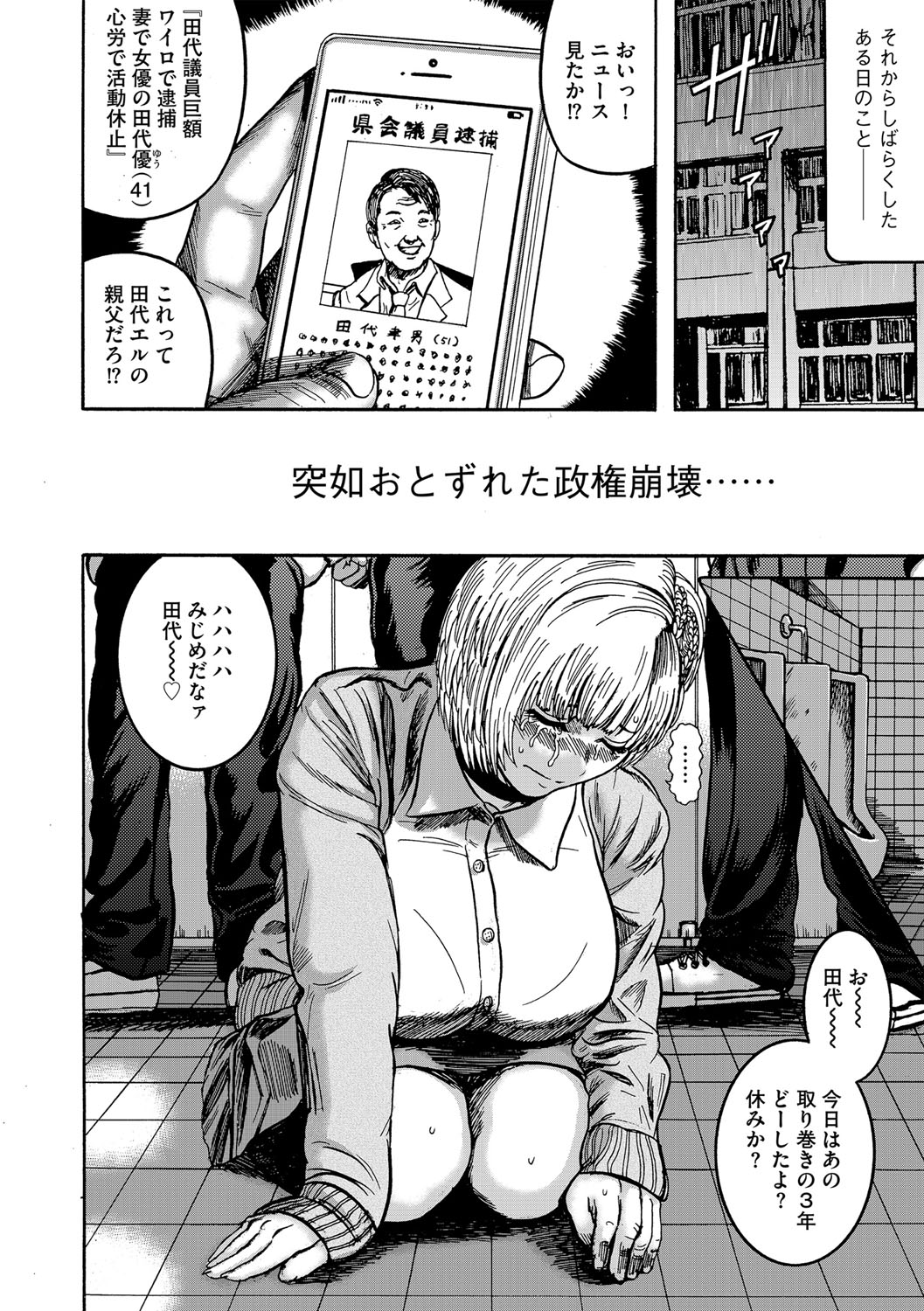 G-Edge Vol. 021 - Page 13