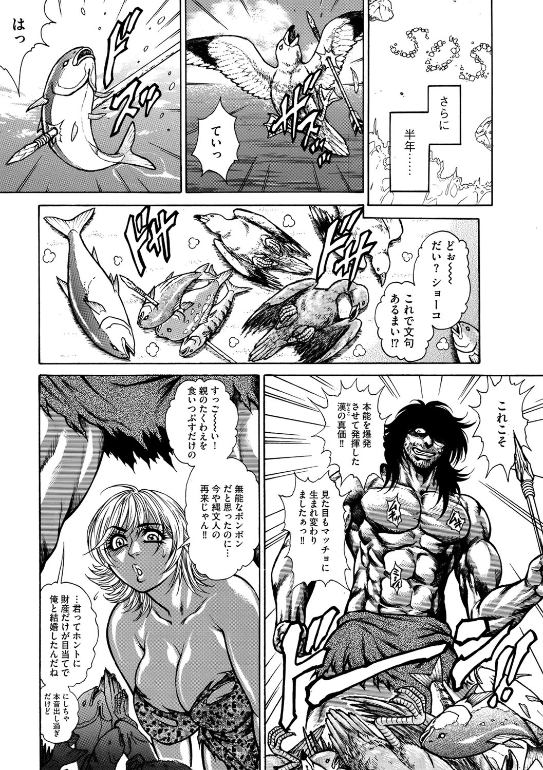 G-Edge Vol. 021 - Page 177