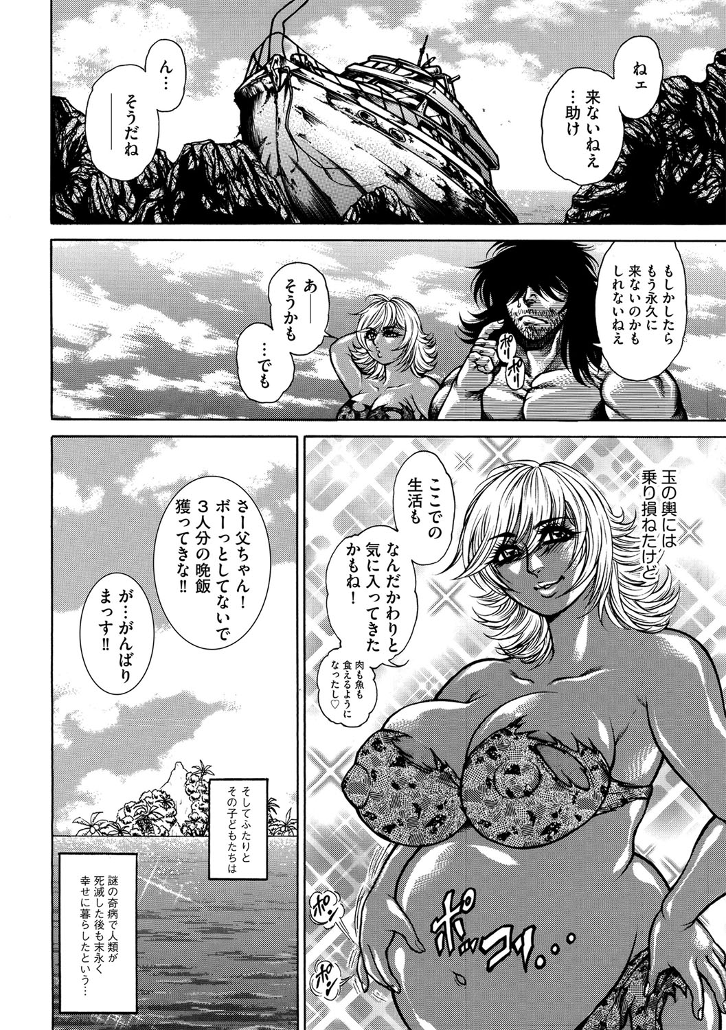 G-Edge Vol. 021 - Page 185