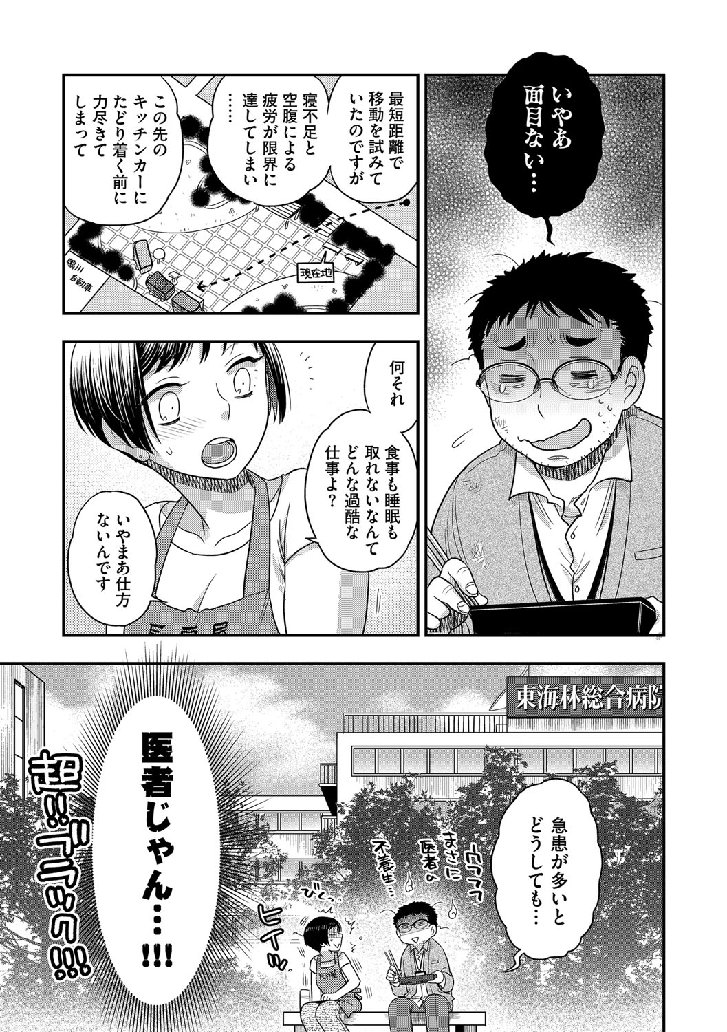 G-Edge Vol. 021 - Page 34