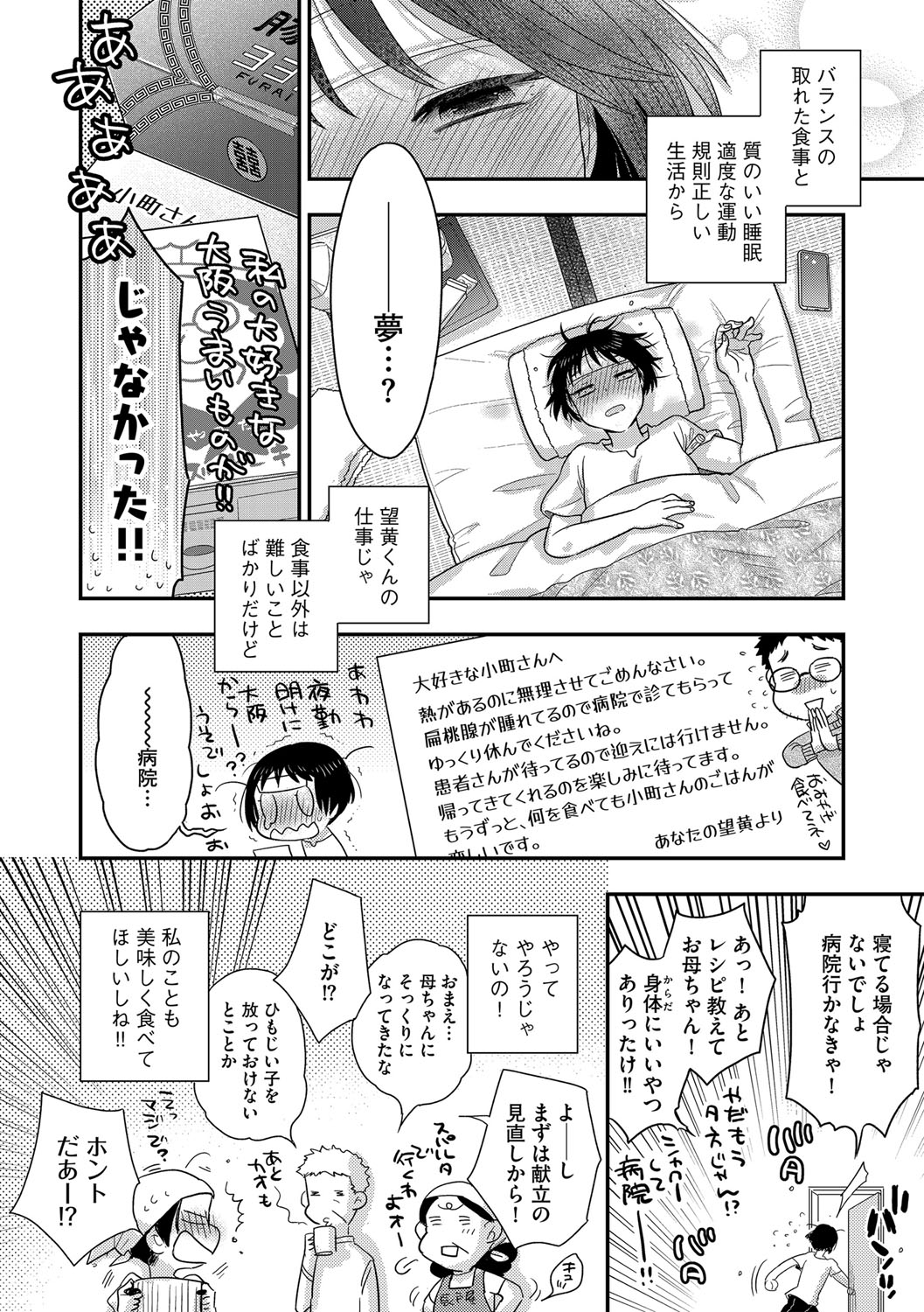 G-Edge Vol. 021 - Page 49
