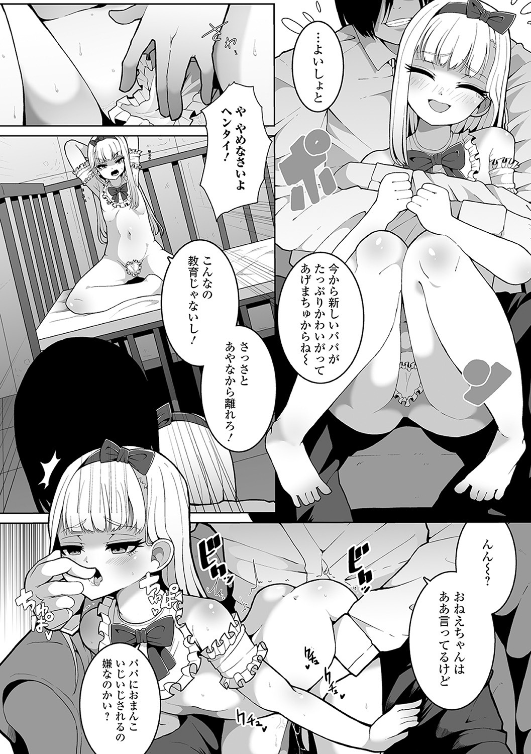 Mesu Onna Do-S Bitch - Page 100