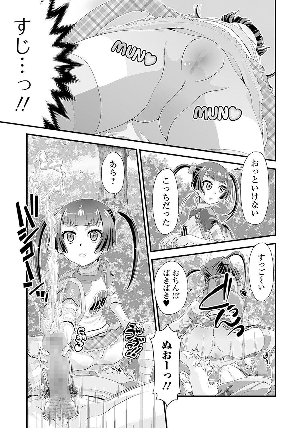 Mesu Onna Do-S Bitch - Page 81