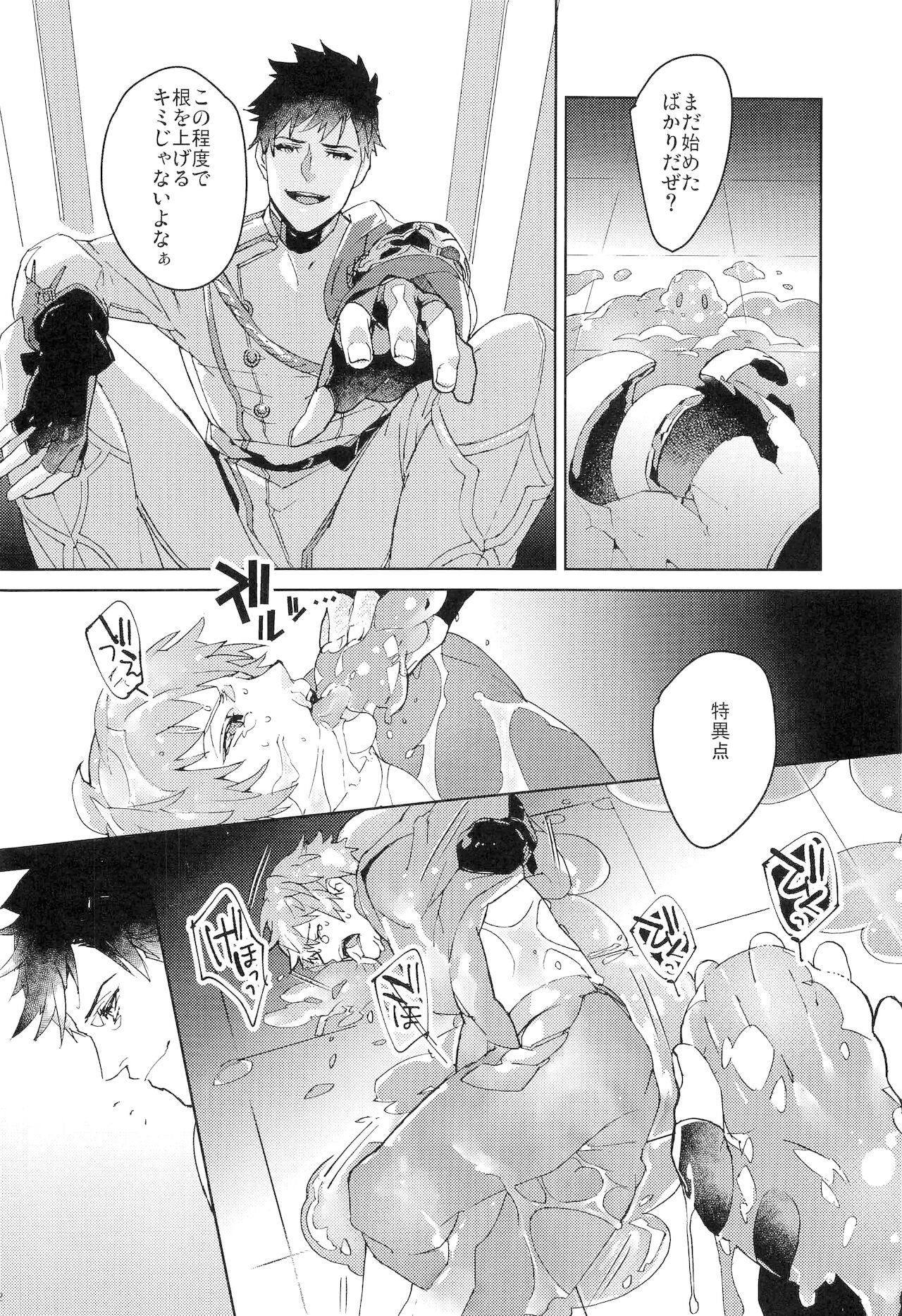 Numachi no Hebi - Page 11
