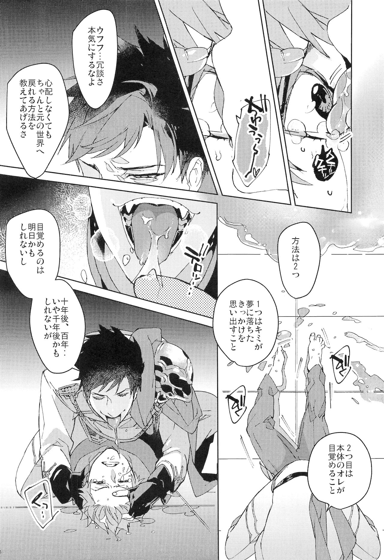 Numachi no Hebi - Page 13