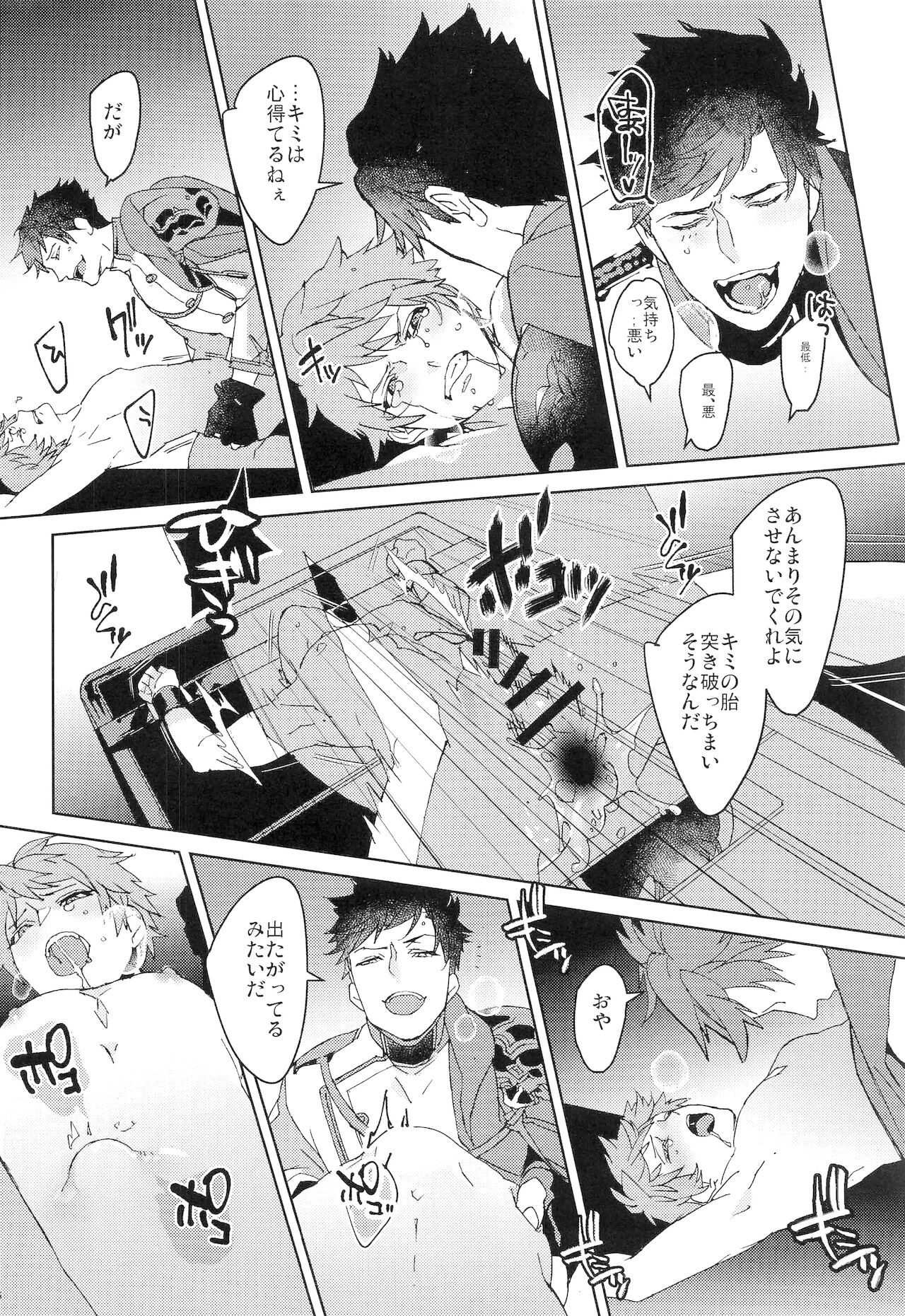 Numachi no Hebi - Page 25