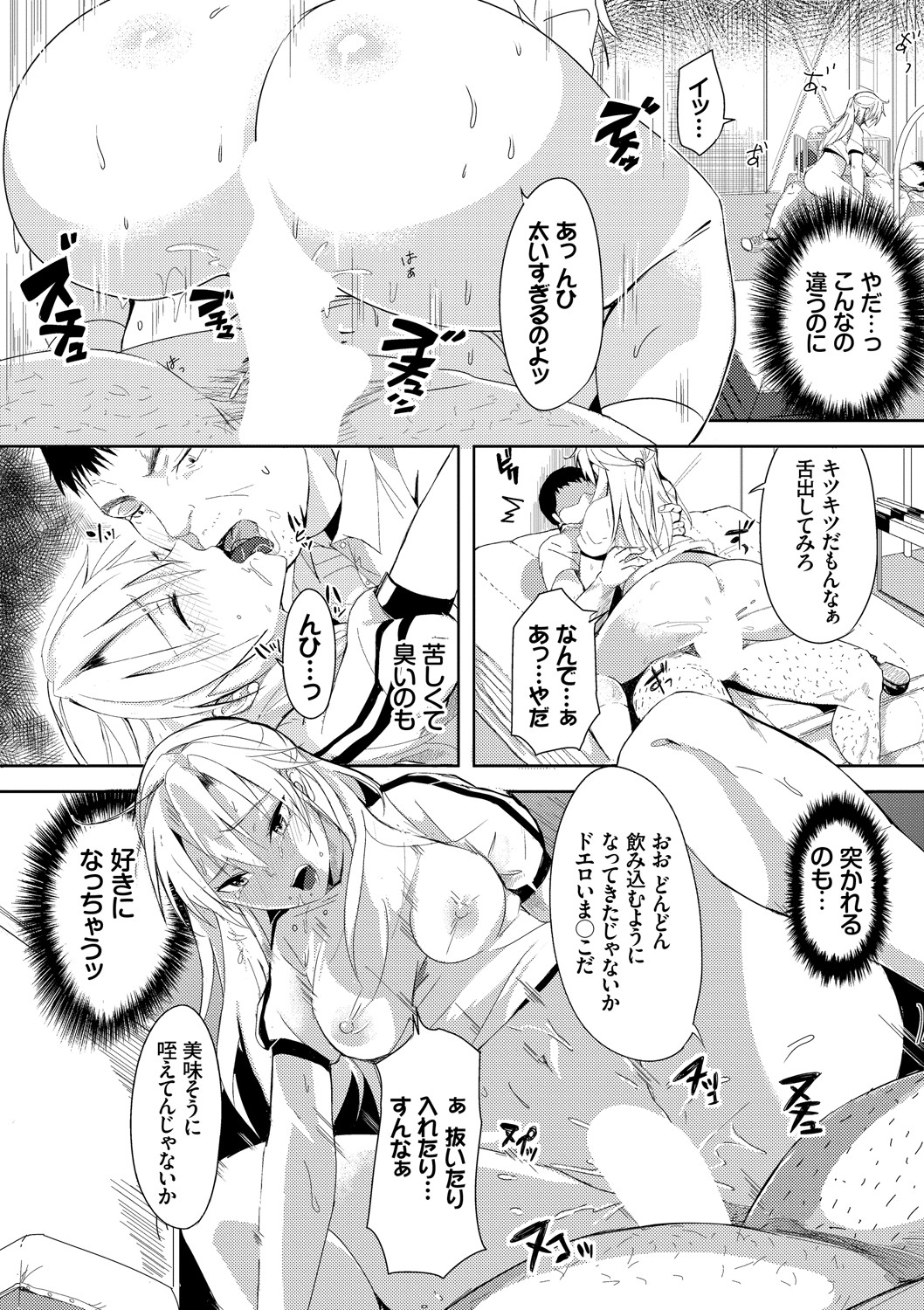Kyuuai Game - Page 199