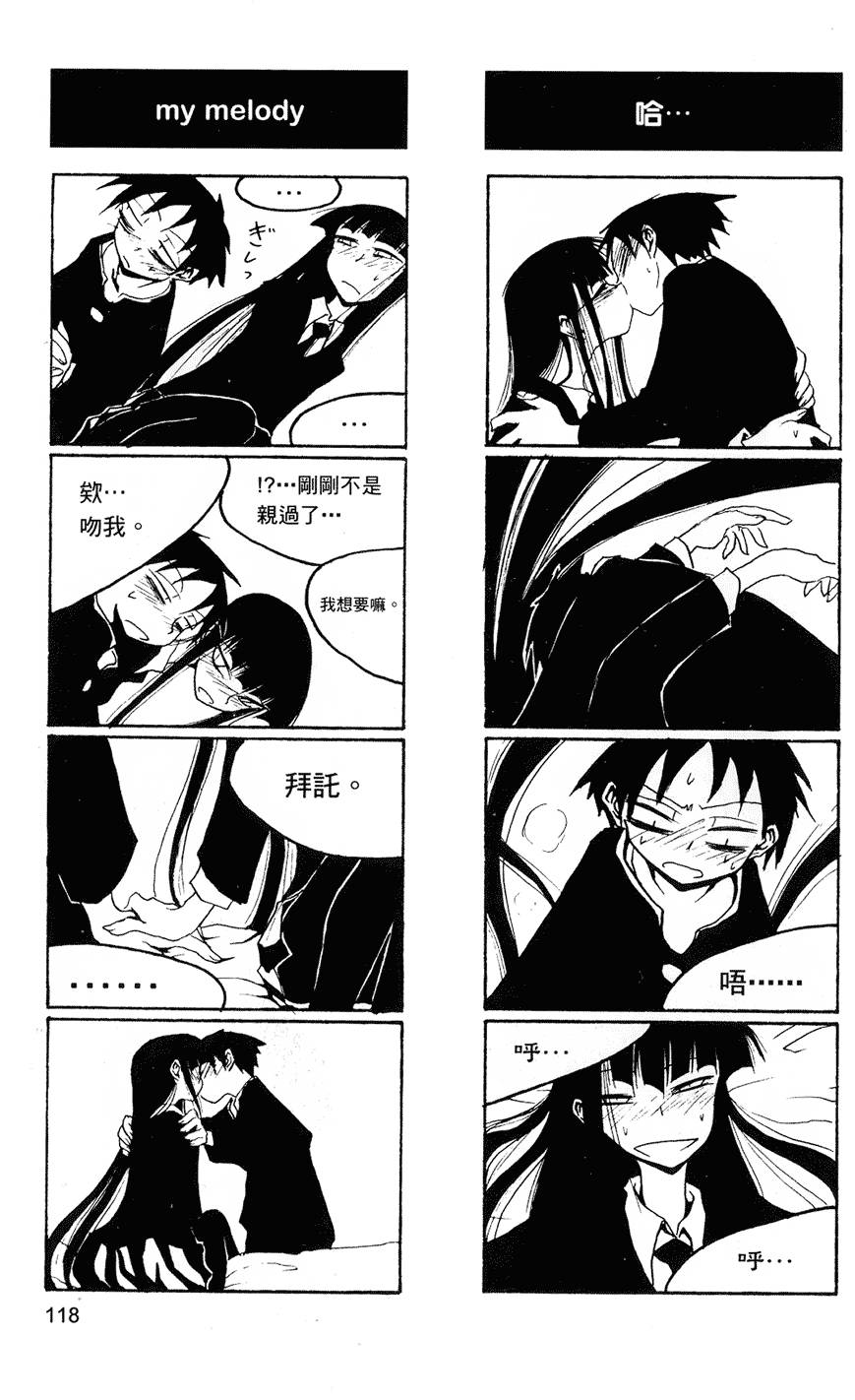 Houkago Play - Page 119