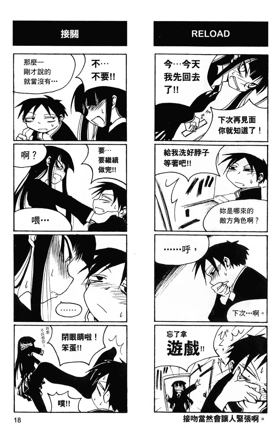 Houkago Play - Page 19