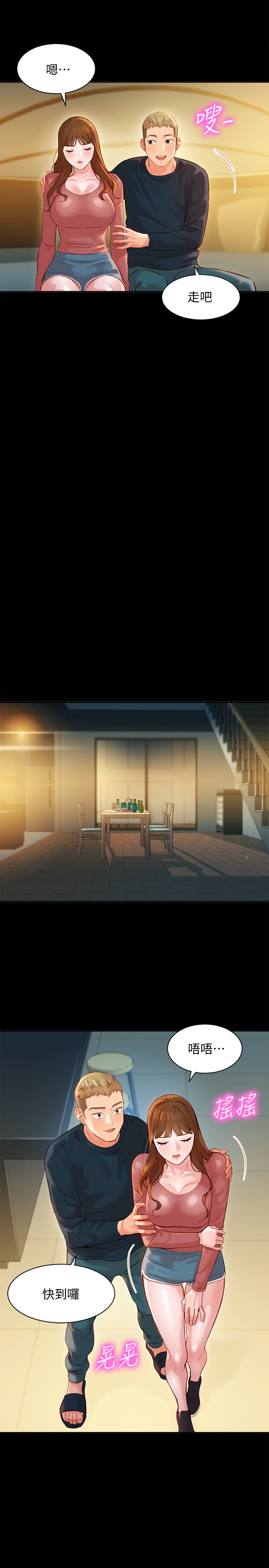 女神寫真 26-27話 - Page 49