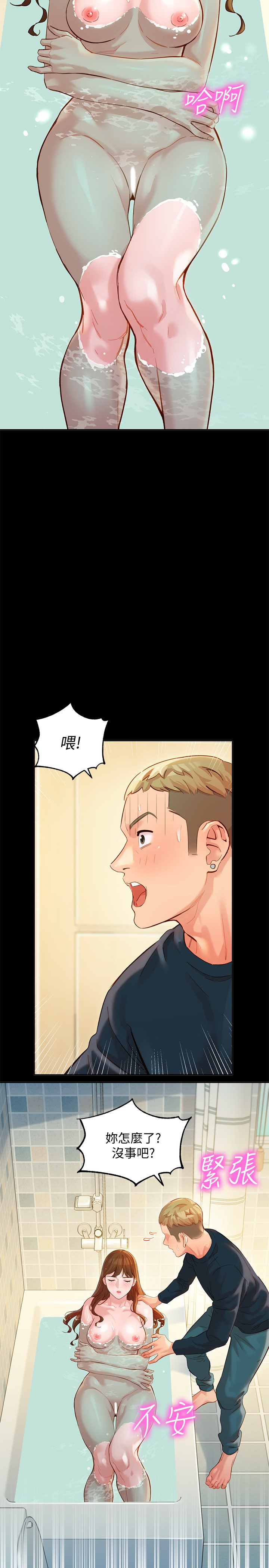 女神寫真 26-27話 - Page 54