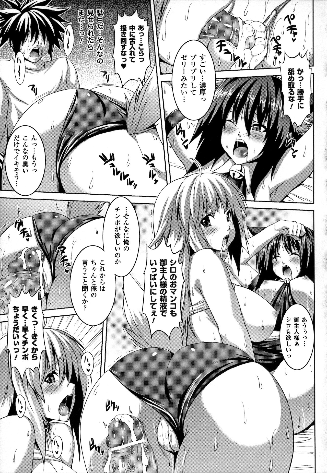 Bitch Harem - Page 29