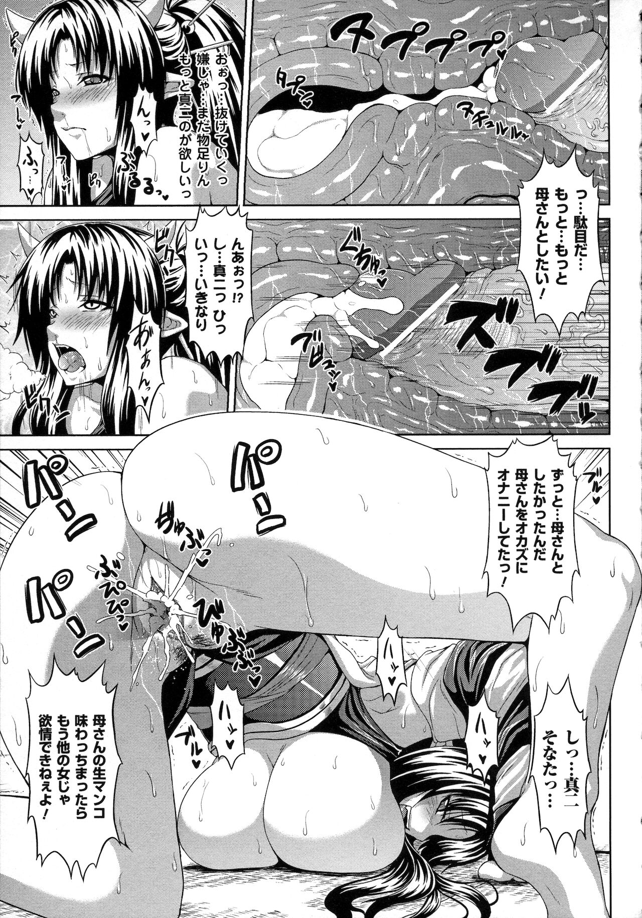 Bitch Harem - Page 47