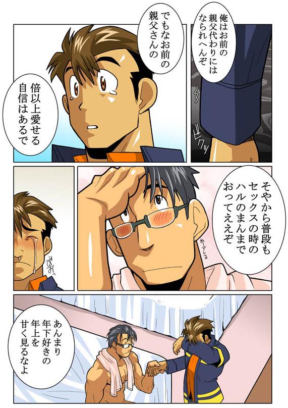 Case V.2 - Page 37