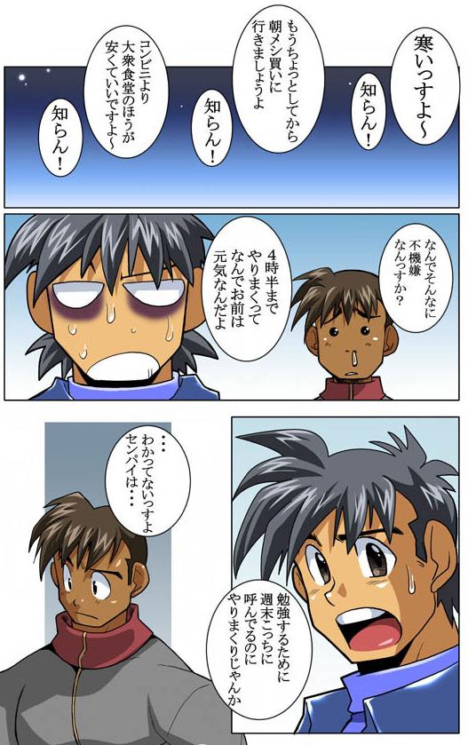 Case V.2 - Page 42