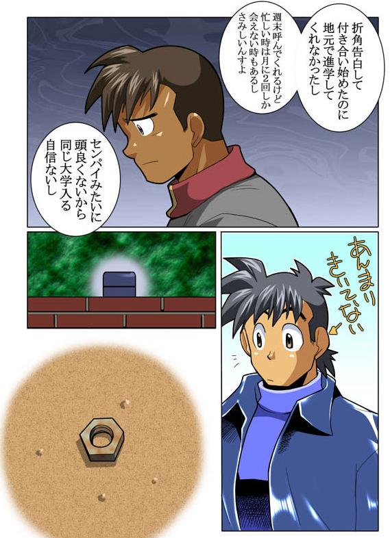 Case V.2 - Page 43