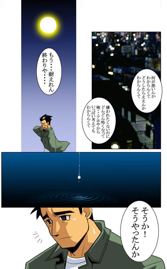 Case V.2 - Page 8