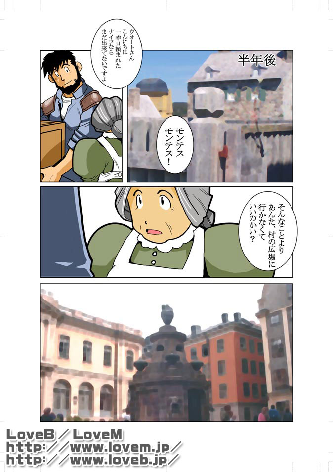 ENN II - Page 22