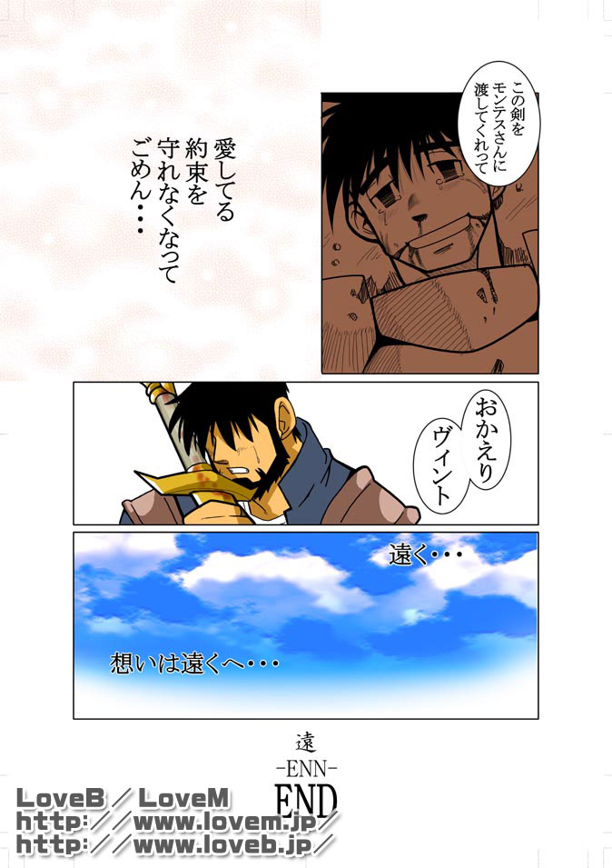 ENN II - Page 25