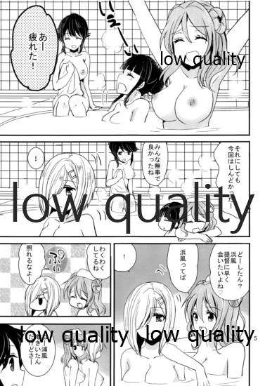 浜風と提督は恋愛初心者 - Page 4