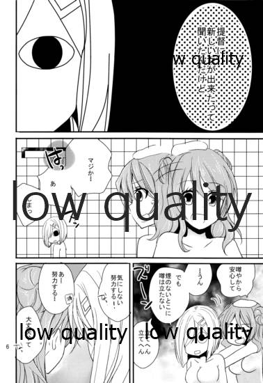 浜風と提督は恋愛初心者 - Page 5