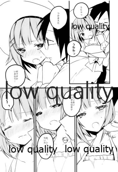 輿水幸子をひたすら褒め続けるとどうなるか試してみる本 - Page 4