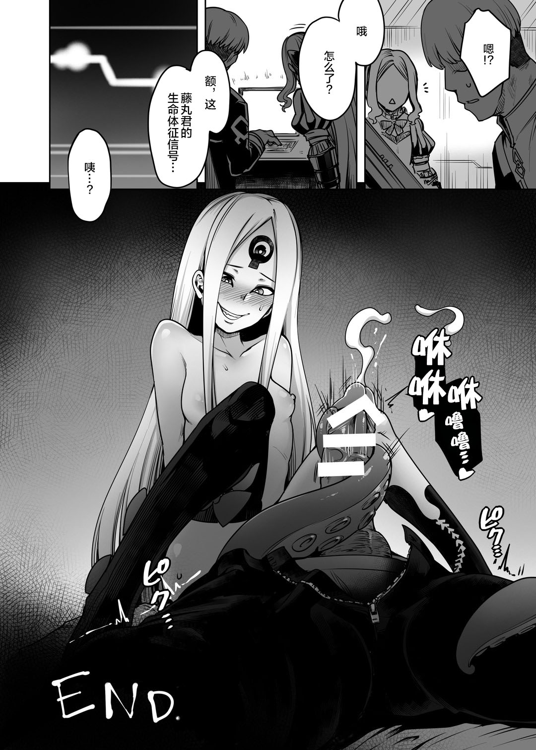 Boutoku no Mon - Page 19