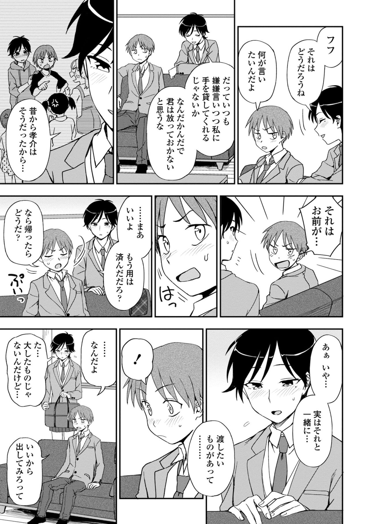 Chotto… Shite Minai? - Page 165