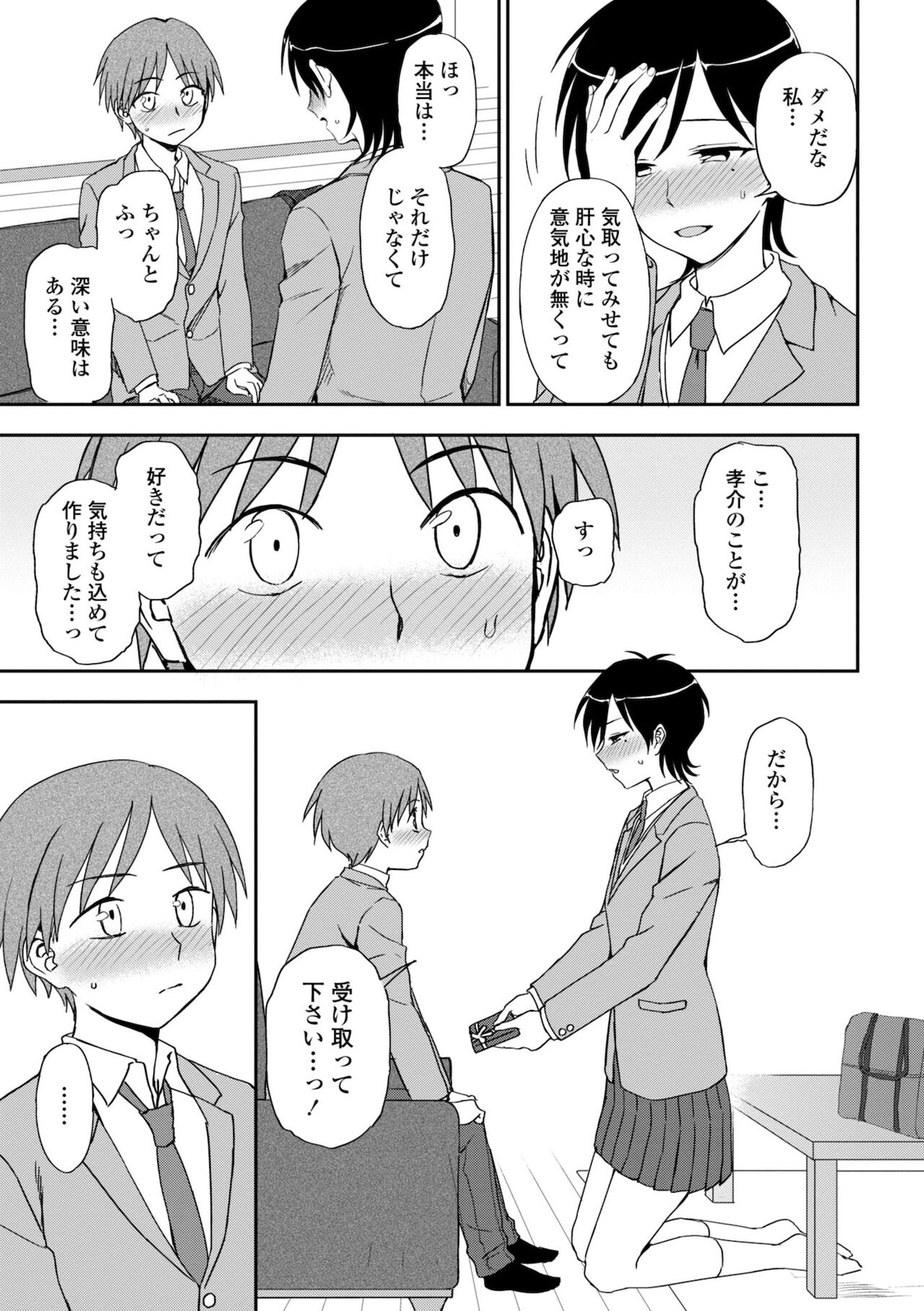Chotto… Shite Minai? - Page 167