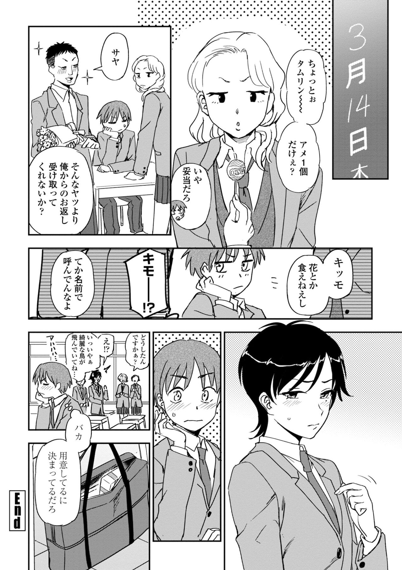 Chotto… Shite Minai? - Page 180